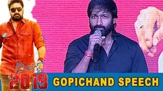 Gopichand Speech at Operation 2019 Pre Release Event || Srikanth, Manchu Manoj, Deeksha Panth