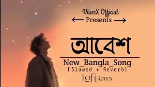 আবেশ | New_Bangla_Song | Aabesh | AI Song | R's Lofies |