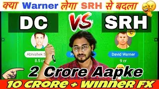 DC vs SRH Dream11 Team Prediction | SRH vs DC Dream11 Team