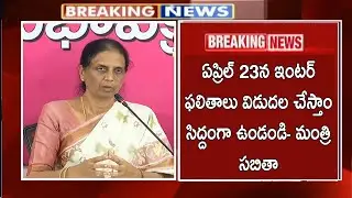 TS intermediate Results Release Date 2023 | TS inter results latest news | ts inter exams results