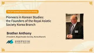 [23] Pioneers in Korean Studies: the Founders of the RASKB (Lecturer: Brother Anthony)