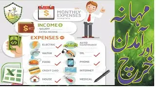 How to Record Monthly Income & Expense for Goat / Sheep /Dairy Farming | Profit & Loss