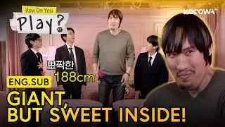 Giant Choi Hong-man! But His Personality Is Like a Girl 🥰 | How Do You Play EP303 | KOCOWA+