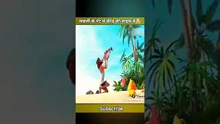 #trendingshorts #viralshorts #ytshorts || मछली के पेट में कीड़े की पत्नी 😰🤯