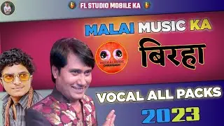 MALAI MUSIC KA ! BIRHA VOCAL PACK | VO CAL ALL PACKS 2023 | MALAI MUSIC VOCAL ALL PACKS FREE MAIN