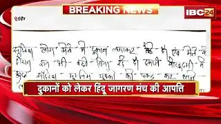 Indore News: सत्संग के बाहर मुस्लिम दुकानदारों ने लगाई दुकान | हिंदू जागरण मंच ने जताई आपत्ति
