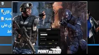 PointBlank Private Server  | PointBlank Elite | بوينت بلانك سيرفر خاص