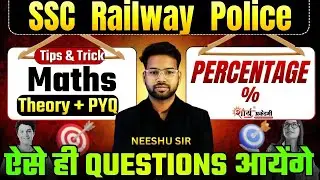 Percentage PART-1 II For SSC CGL, CSHL II Railway