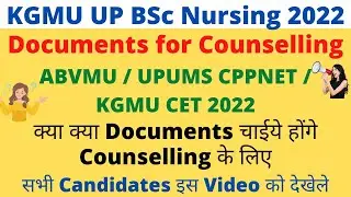 KGMU/ABVMU/UPUMS BSc Nursing 2022 | Documents Required for Counselling | क्या क्या चाईये होगा