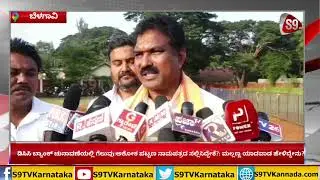 Mallanna Yadvad|DCC Bank Election|ಡಿಸಿಸಿ ಬ್ಯಾಂಕ್ ಚುನಾವಣೆಯಲ್ಲಿ ಅಶೋಕ ಪಟ್ಟಣನಾಮಪತ್ರದ ಸಲ್ಲಿಸಿದ್ದೇಕೆ?|S9TV
