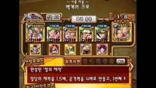 원트크 대항해 시롭마을 백계의 크로 5레벨 (우솝 150 X)