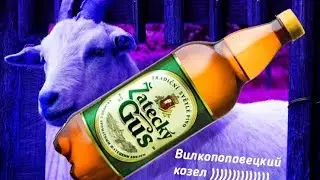 Бутылка челендж нагой