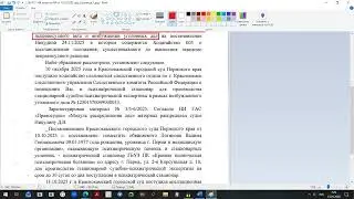 260115 Оценка ответа на заявление как доказательство его несоответствия требованиям закона