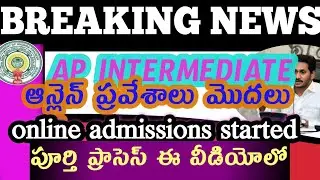 AP INTERMEDIATE 2020 ONLINE ADMISSIONS OPEN||AP INTERMEDIATE ONLINE ADMISSIONS FULL PROCESS