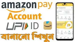 How to Create Amazon Pay UPI id in Bangla 2022 | How to Use amazon Pay UPI ID | Setup UPI id