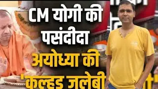 रामजन्म भूमि आना सफल होगा Food with Desi Chatoraa | Ayodhya Street Food