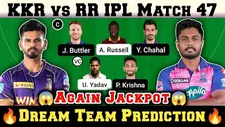KOL vs RR Dream11 Prediction, RR vs KKR Dream11 Team, Kolkata vs Rajasthan Match 47th IPL Dream11