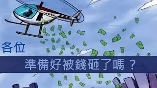 【Dapp 分享 第十集】礦工們上車囉 TRONCRUSH!