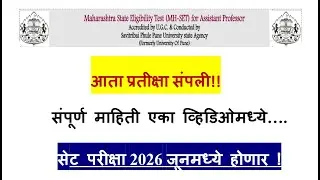 MH SET Exam 2026 | Big Update | 2026 |