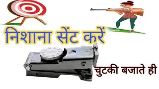 ||Air gun ko zero kese kare|| Airgun ka nisana set kese kare|| how to set airgun point,zero, nisana|