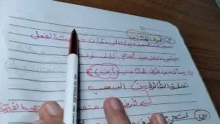 ظرف الزمان والمكان 