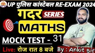 UP Police RE-EXAM Math Mock Test -31 IIAnkit Sir Practice|| Direction Classes||MockTest ByAnkit Sir