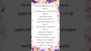 Poovukkul Olinthirukkum Song Lyrics | Jeans | Tamil Lyrical Video | A.R. Rahman songs