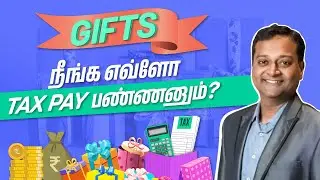 How much tax should you give on gifts in india in Tamil | Taxation of Gifts Tamil | Income Tax Tamil