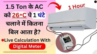 AC Electricity consumption @ 26&deg;C in 1 Hr. | AC bill in 1 Month | Voltas 1.5 Ton AC Bill in 1 Month