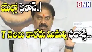 YCP MLA Malladi Vishnu Fires On Yellow Media False Propaganda | Latest AP News | GNN TV Telugu