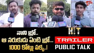 HIT 3 Trailer Public Talk | Nani, Sailesh Kolanu | HIT 3 Telugu Trailer Public Review | TeluguOne