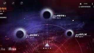《無期迷途》深阱殘骸第67期打法攻略 圖一