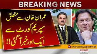 Breaking: Another Supreme Court Update on Imran Khan | Breaking News | Pakistan News