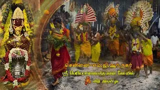 🔥Sri Periyapalyathamman kovil Thee  mithi thiruvizha 2025 | MGR Nagar | Namma Ooru Kondattam
