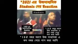 * 2021 H.S Students Right now|| H.S Results 2021 best meme scenes #meme #thememerboy