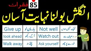 2 Words English Sentences with Urdu Translation for Speaking English Fluently | @Vocabineer