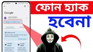 ফোন হ্যাক হবেনা ১টি সেটিং করলে | phone is hacked or not | Android Tech Studio