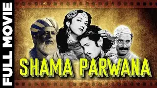 Shama Parwana (1954) Old Hindi Full Movie | Shammi Kapoor, Suraiya, Kumari | Old Hindi Movies