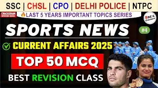 Sports Current Affairs 2025 | Last 5 Years Important Topics Series | SSC, MTS, DELHI POLICE, RRB