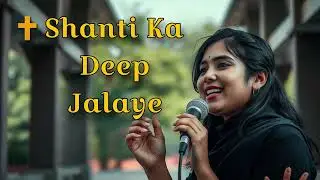 Shanti Ka Deep Jalaye | New Hindi Christian Song | Hindi Gospel Songs With Lyrics | Jesus Song |