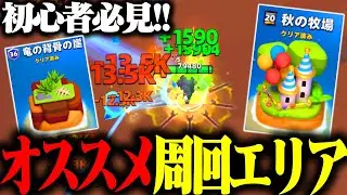 『アーチャー伝説2』でコスパ最強の周回ステージ見つけたwww #アーチャー伝説2