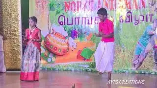 DIGLIPUR TAMIZHAR SANGAM | PONGAL DANCE PROGRAM | நடன நி௧ழ்ச்சி|16.01.2026 | ANDAMAN | AVISCREATIONS