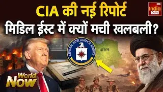 America War Iran Conflict: CIA की रिपोर्ट.. F-35 से लैस USS अब्राहम लिंकन | Khamenei Attack US Trump