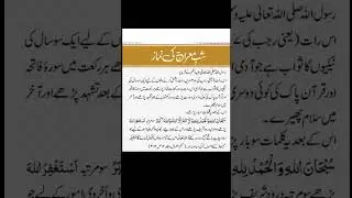 Shab E Miraj ki namaz|| Aaj Shab E Miraj Hai Raat ko || 27 Rajab SHAB E MIRAJ wazifa #sahb e Miraj