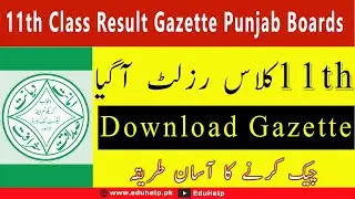 11th Class Result Gazette 2021 Punjab Boards Download