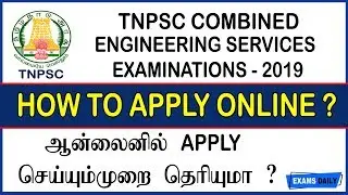 How to Apply TNPSC Combined Engineering Services Examination