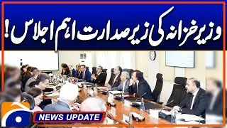 Economic Coordination Committee meeting chaired by Finance Minister !! | Geo News 4:30 PM Updates