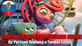 СБОРНИК ЛУЧШИХ ФНАФ АНИМАЦИЙ // FNAF ANIMATION // Угарная озвучка на русском // TwoDev-Sensei