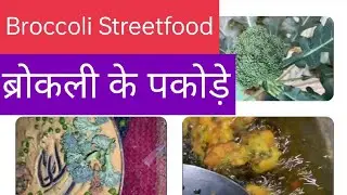 Broccoli Gobhi Ke Pakode, Harvest Video, Sarson Ke Tel