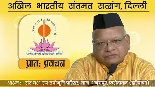 Morning Meditation Session || Episode 2657 Bharauli Ala, Ghazipur
